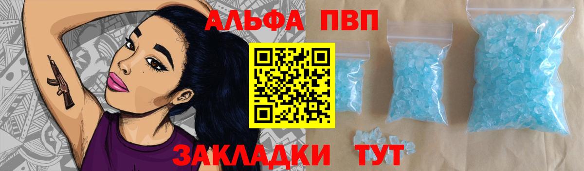 А ПВП Crystall Старая Купавна