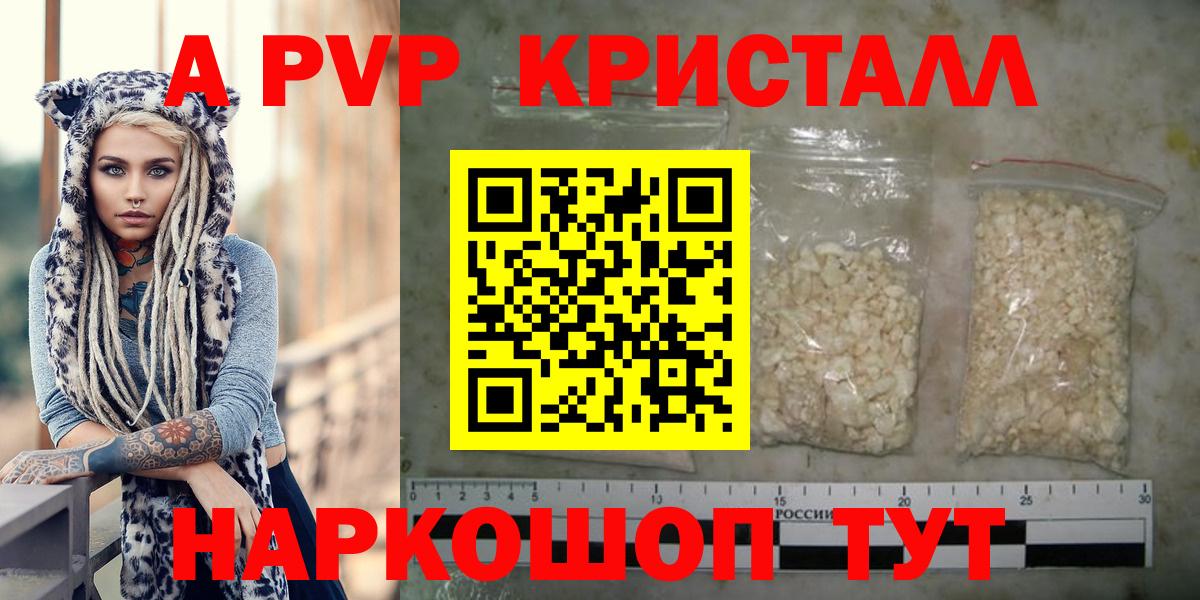 наркотики  Альфа ПВП кристаллы  A-PVP крисы CK  Alfa_PVP  Вход с VPN  Старая Купавна  Alfa_PVP кристаллы 