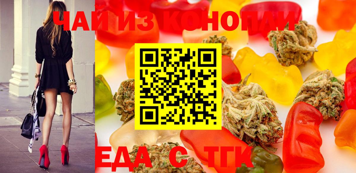 Cannafood марихуана  Вход с VPN  Старая Купавна 
