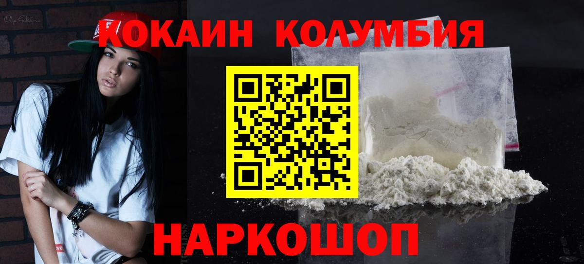 Кокаин Эквадор Старая Купавна