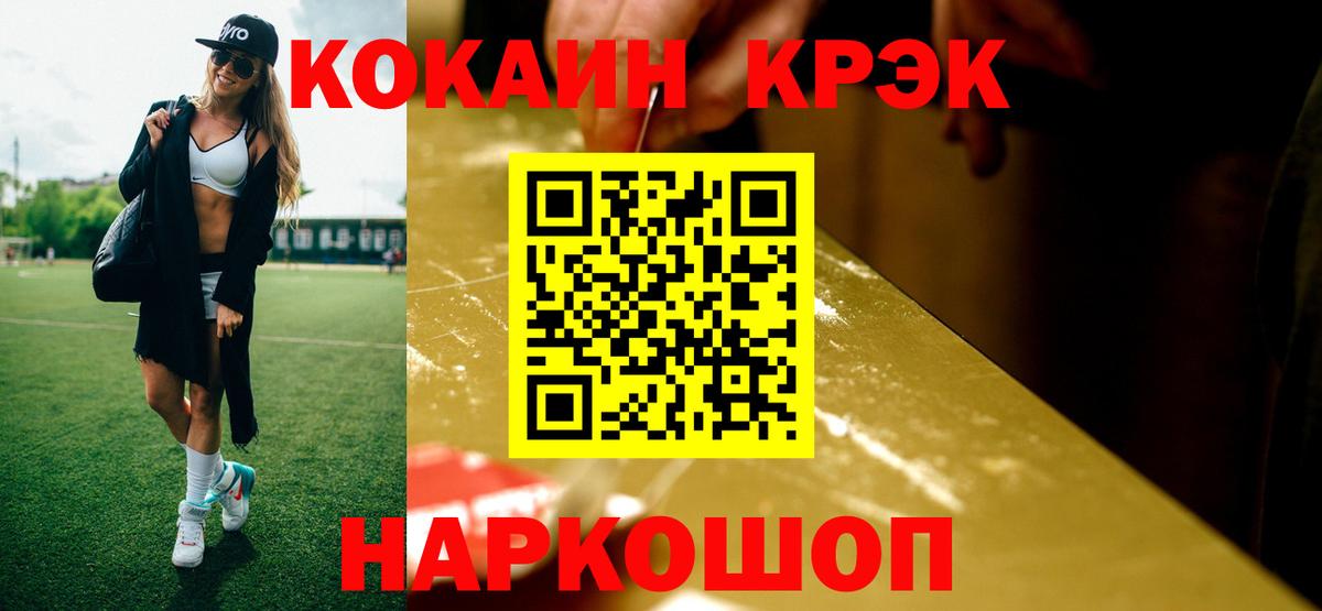 Кокаин  КОКАИН VHQ  Cocaine Fish Scale  Вход с VPN  Старая Купавна 