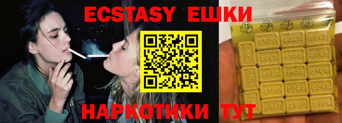 Экстази XTC Старая Купавна