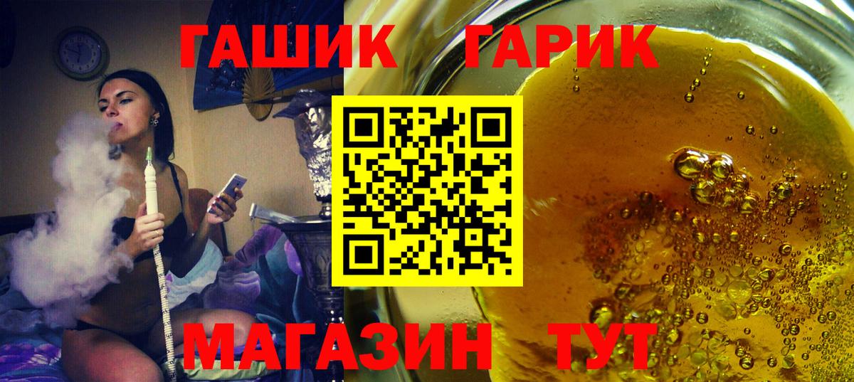 Старая Купавна  Гашиш гашик  ГАШИШ Ice-O-Lator  Вход с VPN 