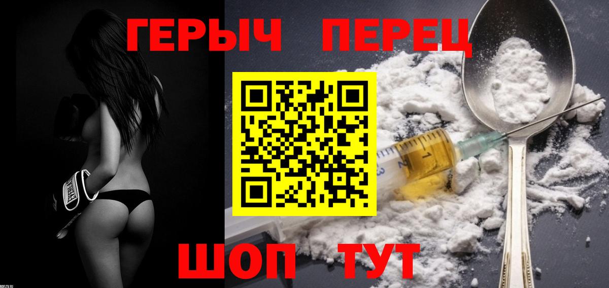 Героин герыч  Вход с VPN  ГЕРОИН  Старая Купавна 