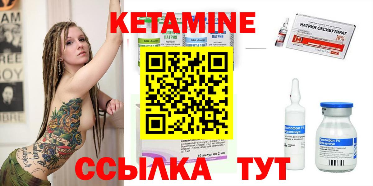Кетамин ketamine  Вход с VPN  Старая Купавна 