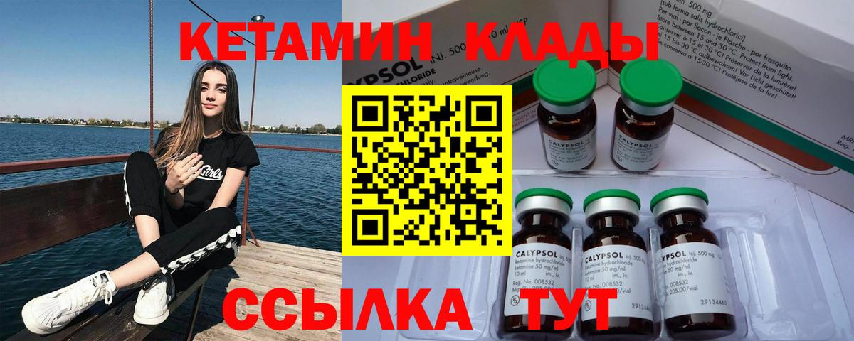 КЕТАМИН VHQ Старая Купавна