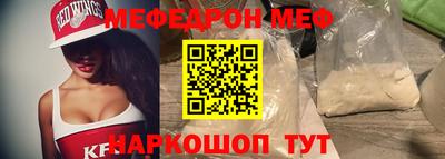 мефедрон мука Кумертау