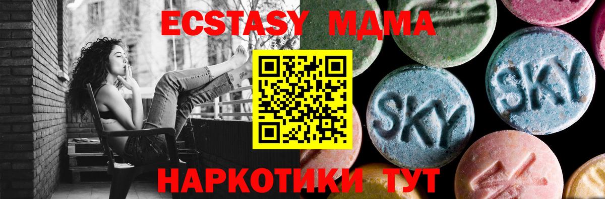 Старая Купавна  MDMA кристаллы  Вход с VPN 
