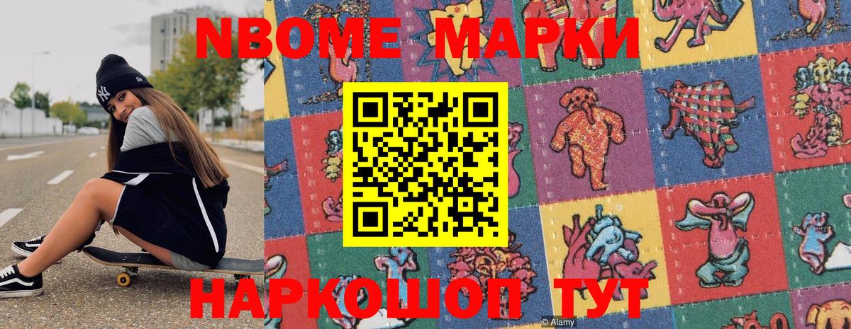 Наркотические марки  хочу наркоту  Вход с VPN  Старая Купавна  Наркотические марки 1500мкг  Наркотические марки 1500мкг 